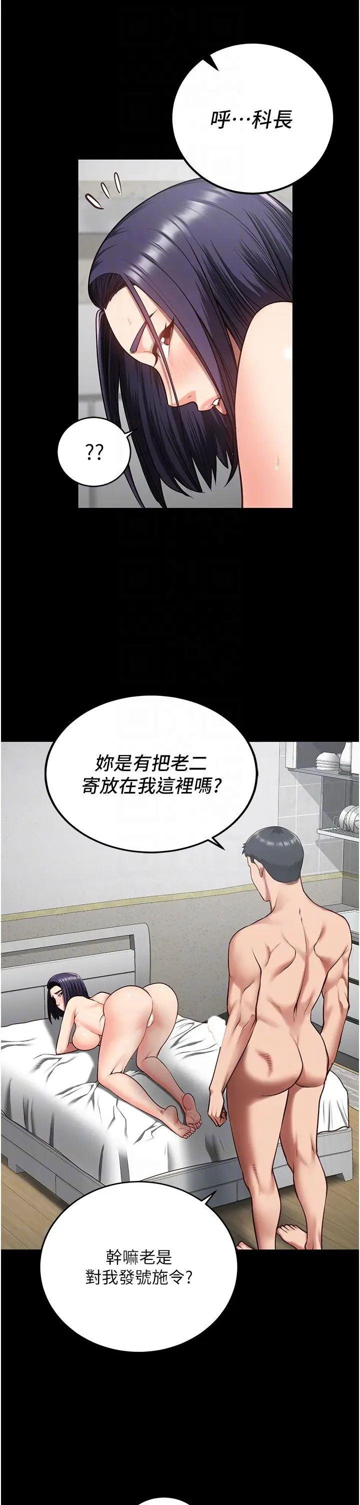 漫画《监狱女囚》第11话第31张图
