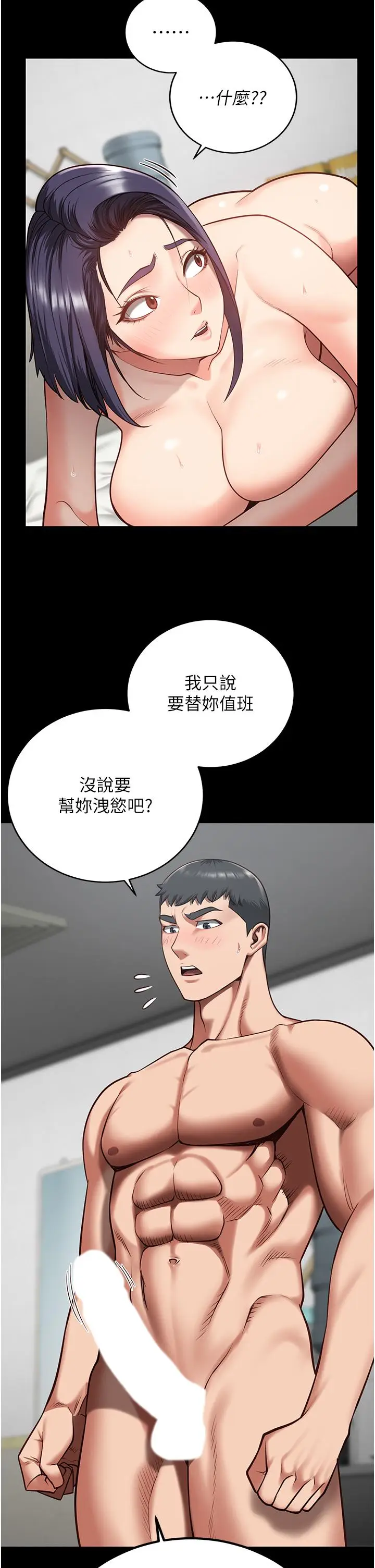 漫画《监狱女囚》第11话第32张图