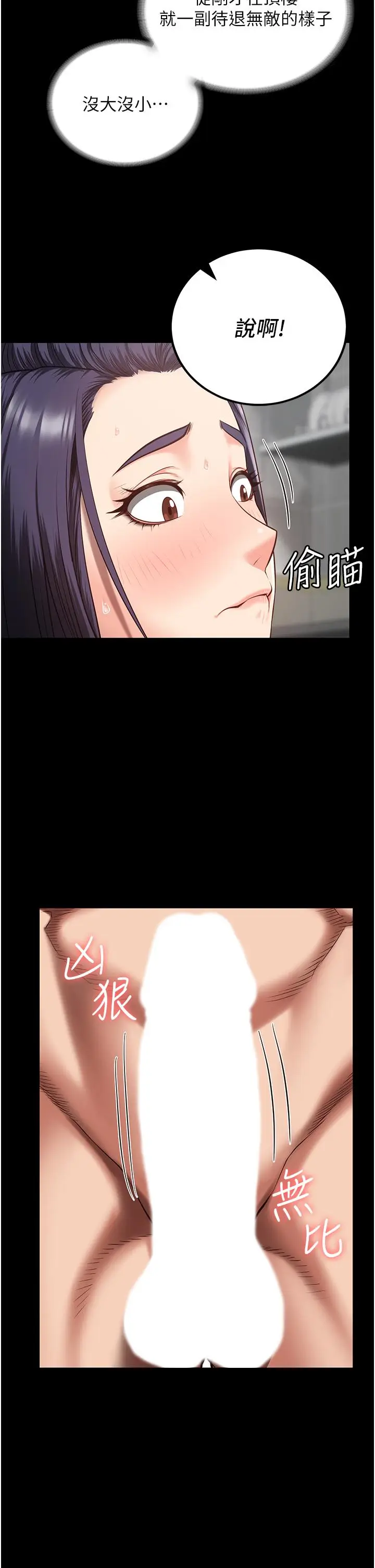 漫画《监狱女囚》第11话第35张图