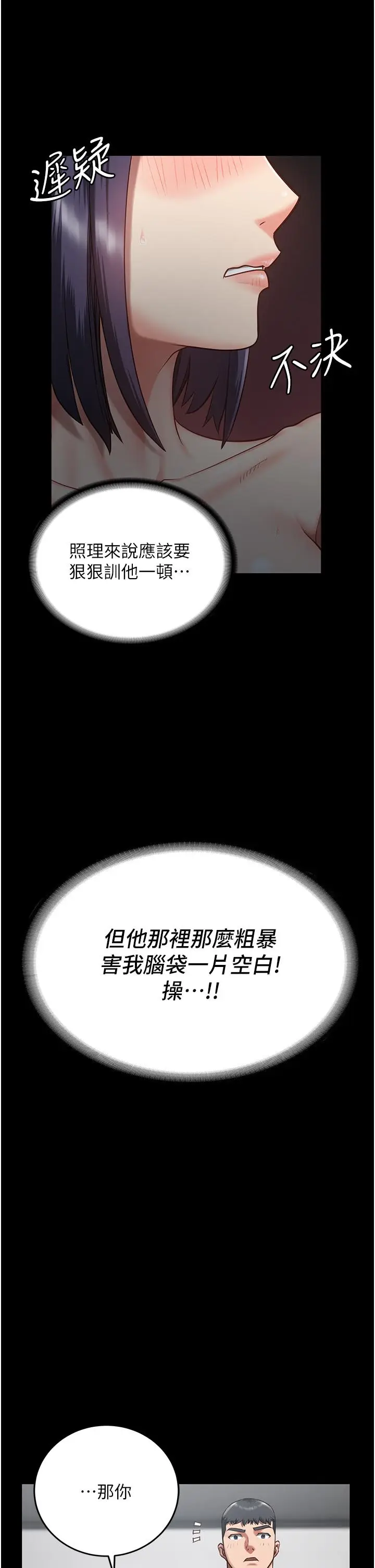 漫画《监狱女囚》第11话第37张图