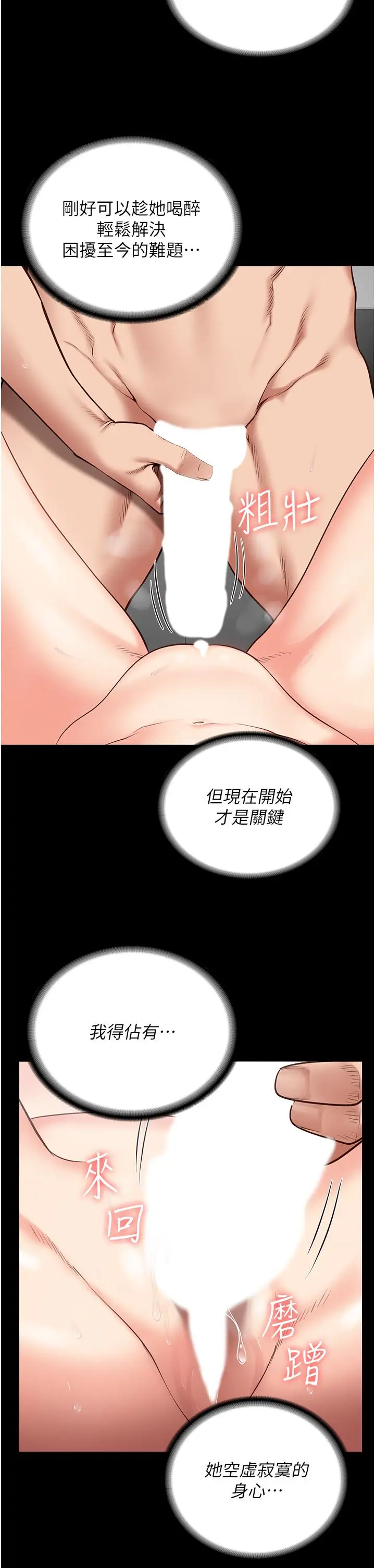 漫画《监狱女囚》第11话第45张图
