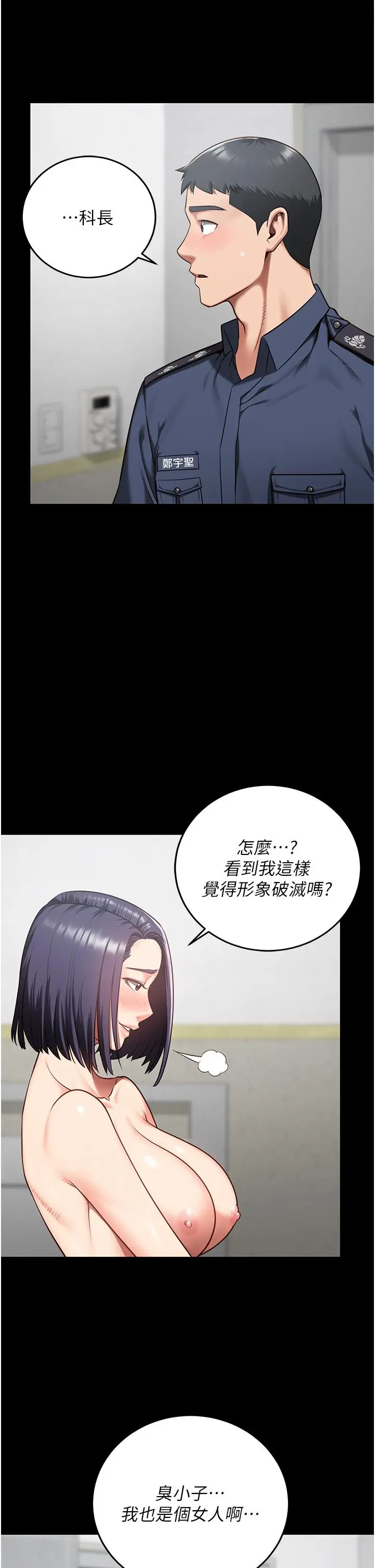 漫画《监狱女囚》第11话第5张图