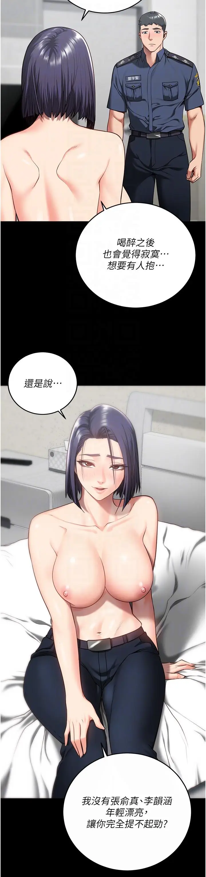 漫画《监狱女囚》第11话第6张图