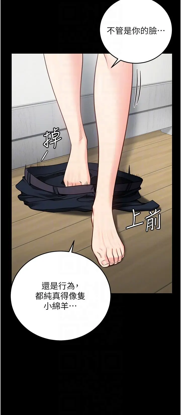 漫画《监狱女囚》第11话第9张图