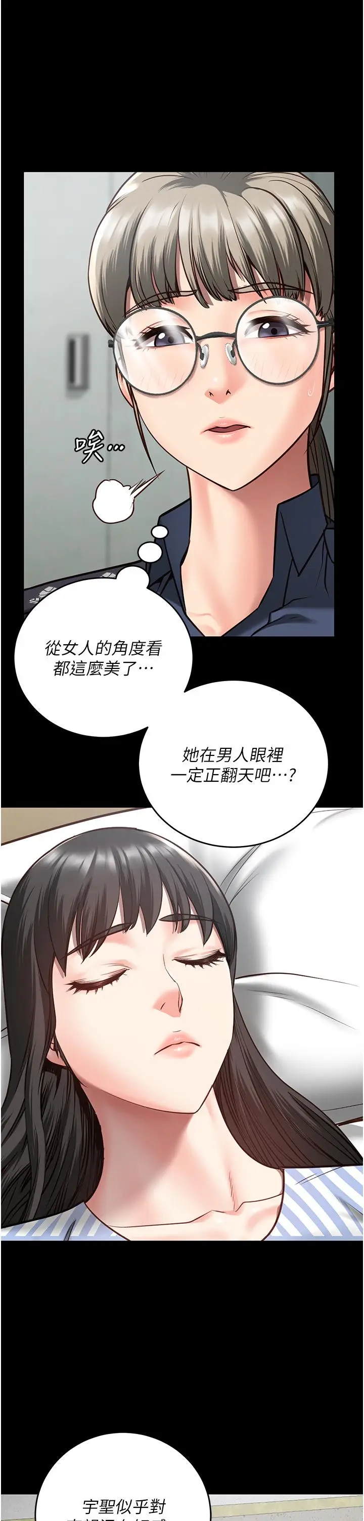 漫画《监狱女囚》第12话第13张图