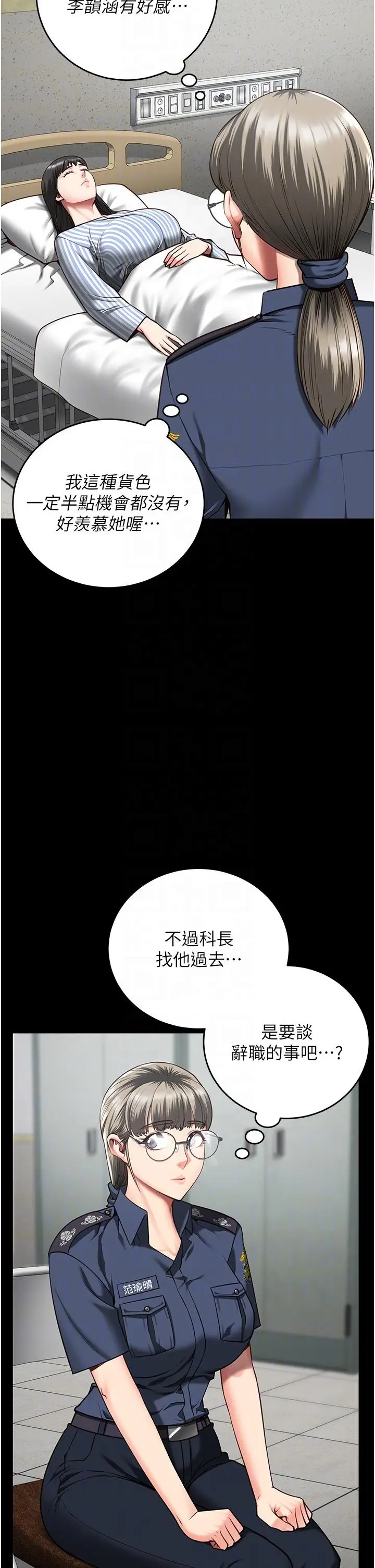 漫画《监狱女囚》第12话第14张图