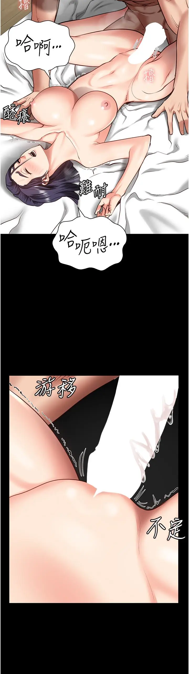 漫画《监狱女囚》第12话第21张图