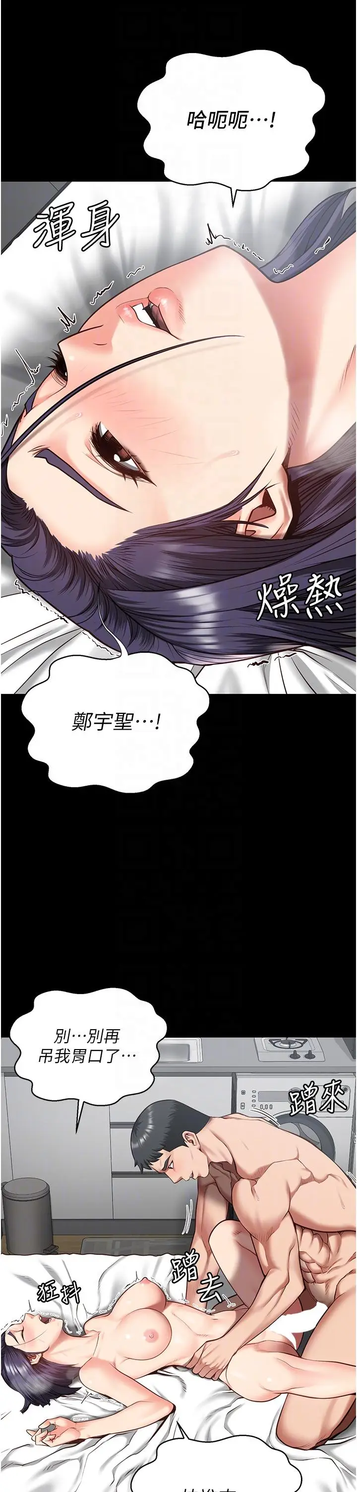 漫画《监狱女囚》第12话第22张图