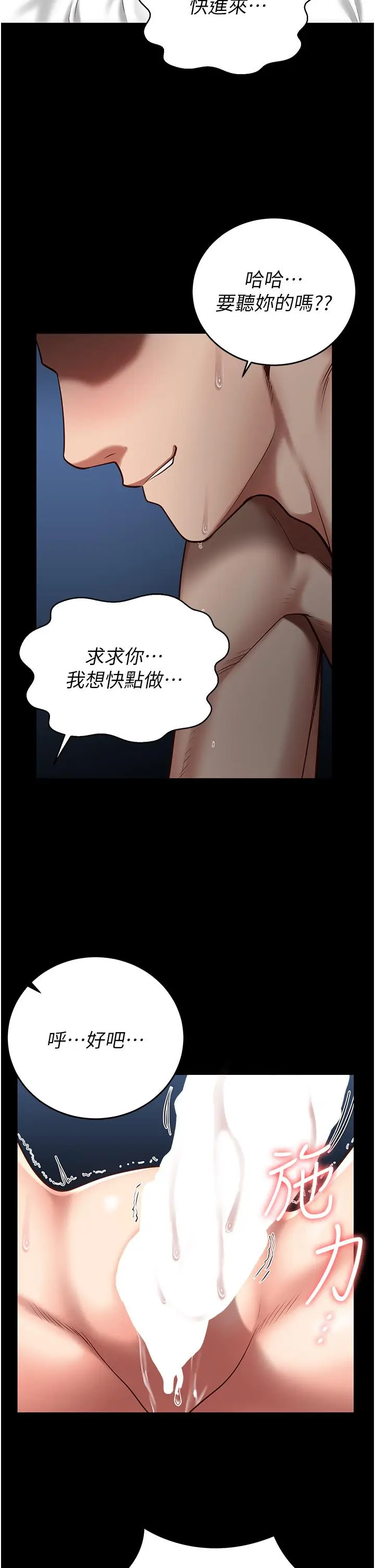 漫画《监狱女囚》第12话第23张图