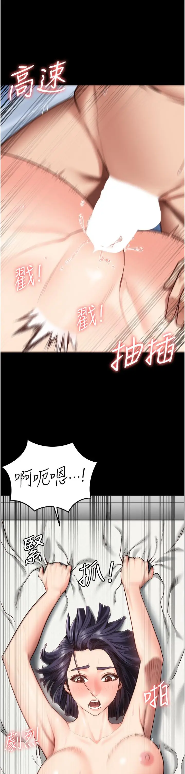 漫画《监狱女囚》第12话第25张图