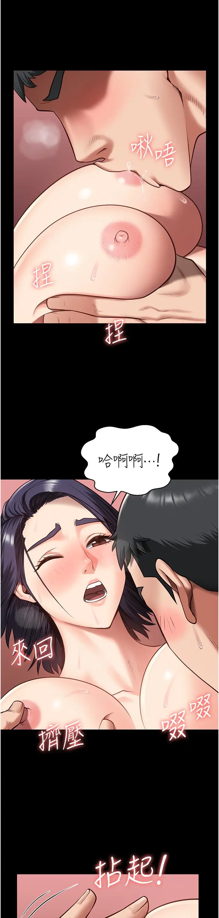 漫画《监狱女囚》第12话第31张图