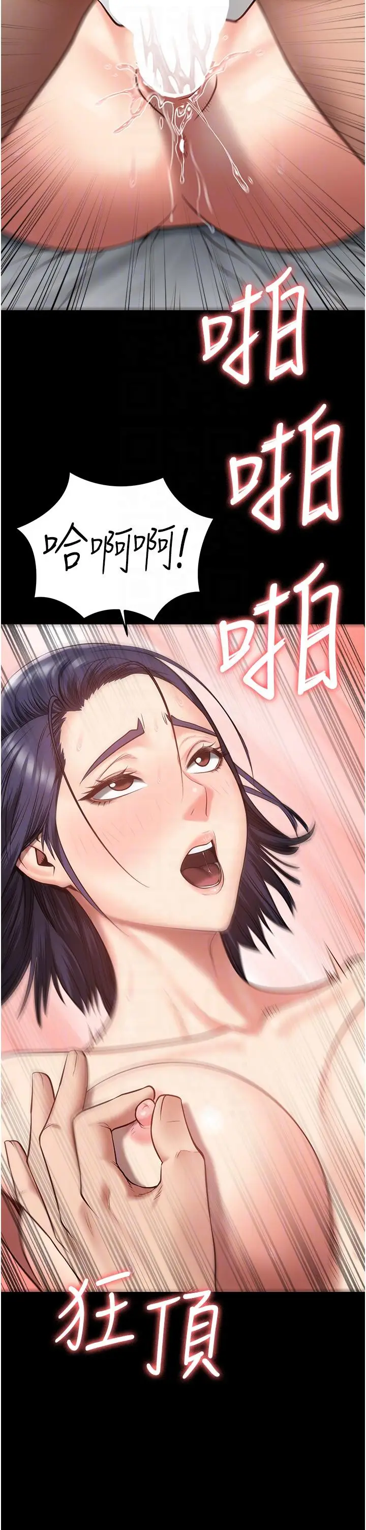 漫画《监狱女囚》第12话第34张图