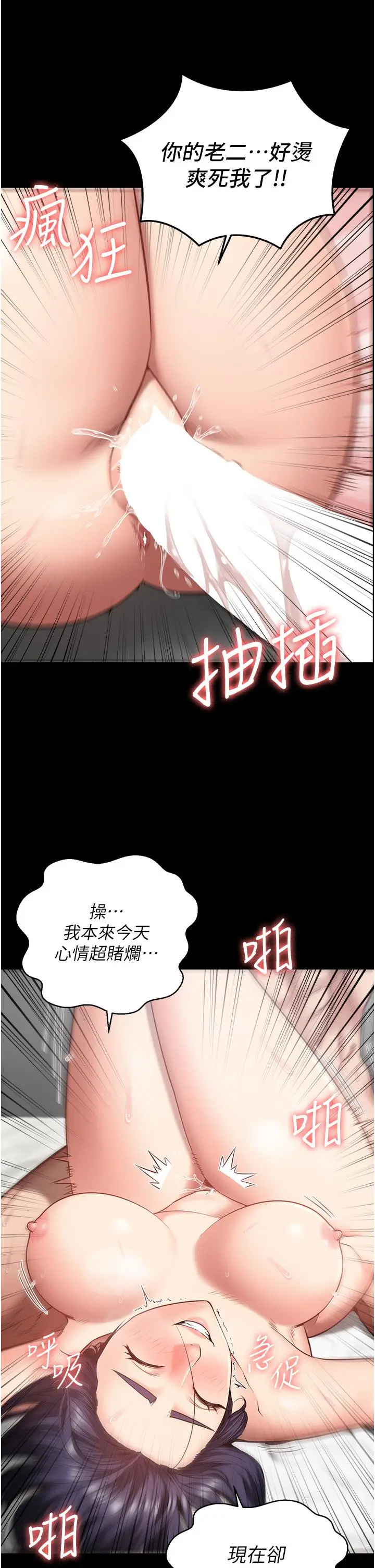 漫画《监狱女囚》第12话第38张图