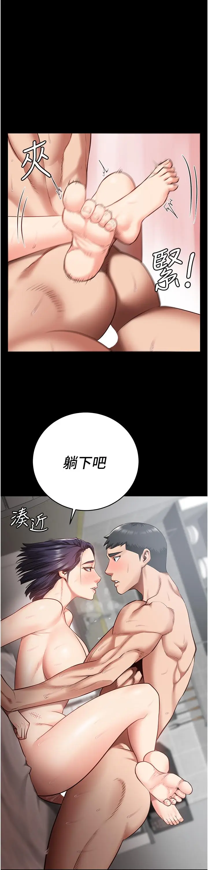 漫画《监狱女囚》第12话第43张图