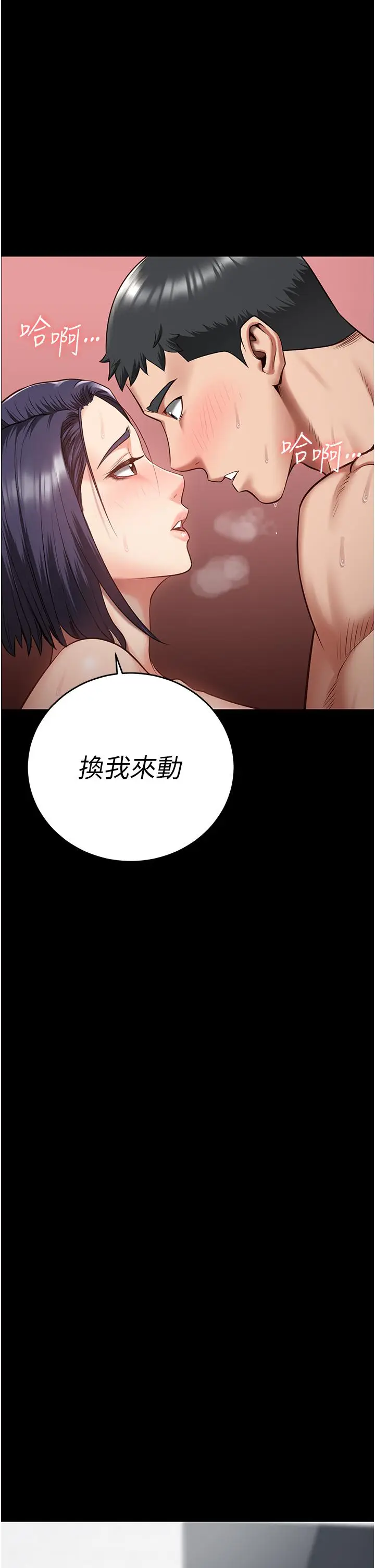 漫画《监狱女囚》第12话第44张图