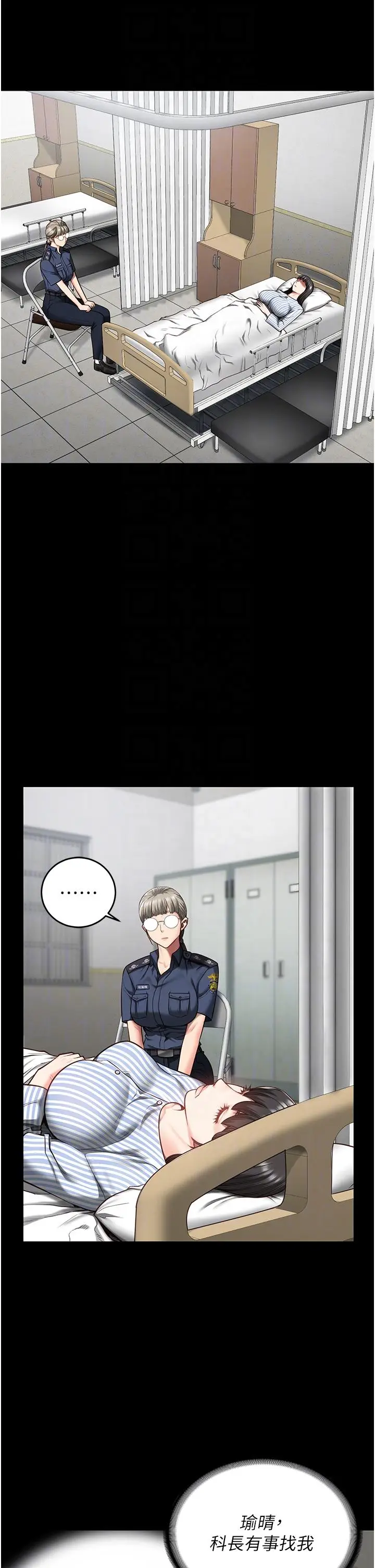 漫画《监狱女囚》第12话第6张图
