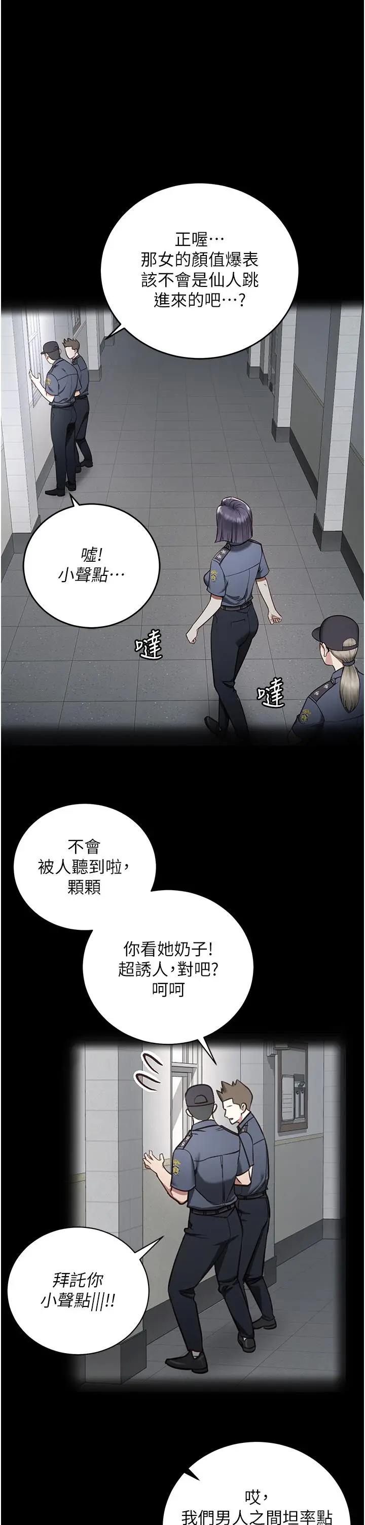 漫画《监狱女囚》第12话第9张图
