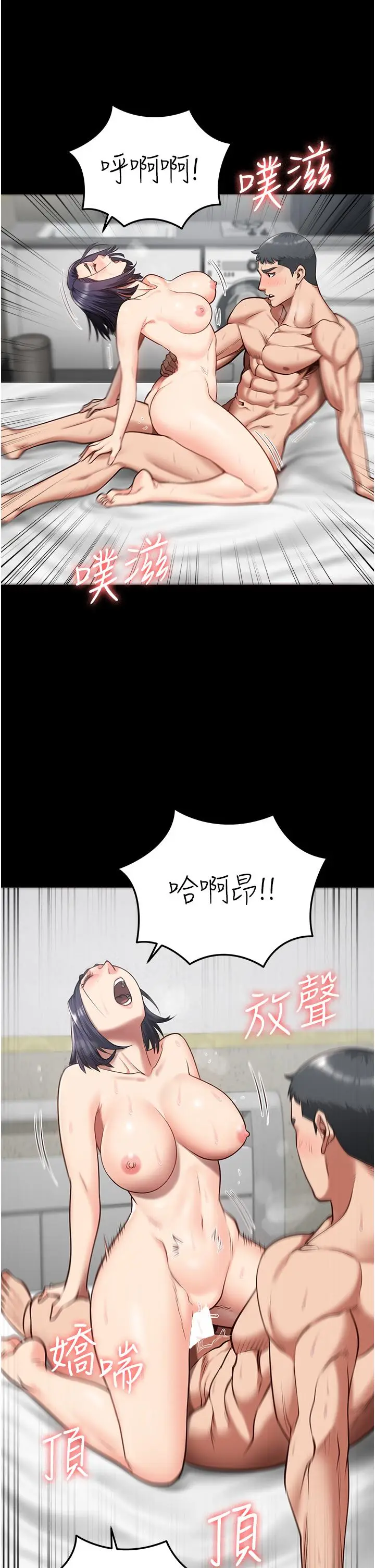 漫画《监狱女囚》第13话第13张图
