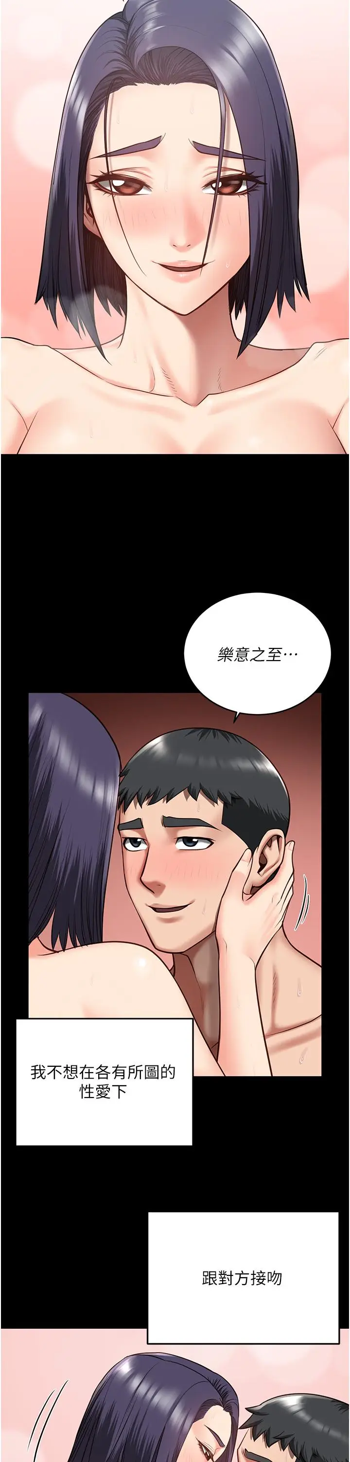 漫画《监狱女囚》第13话第25张图