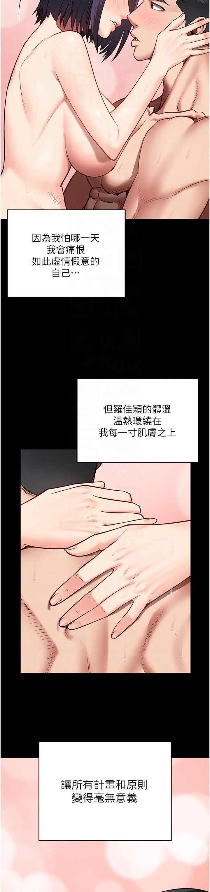 漫画《监狱女囚》第13话第26张图