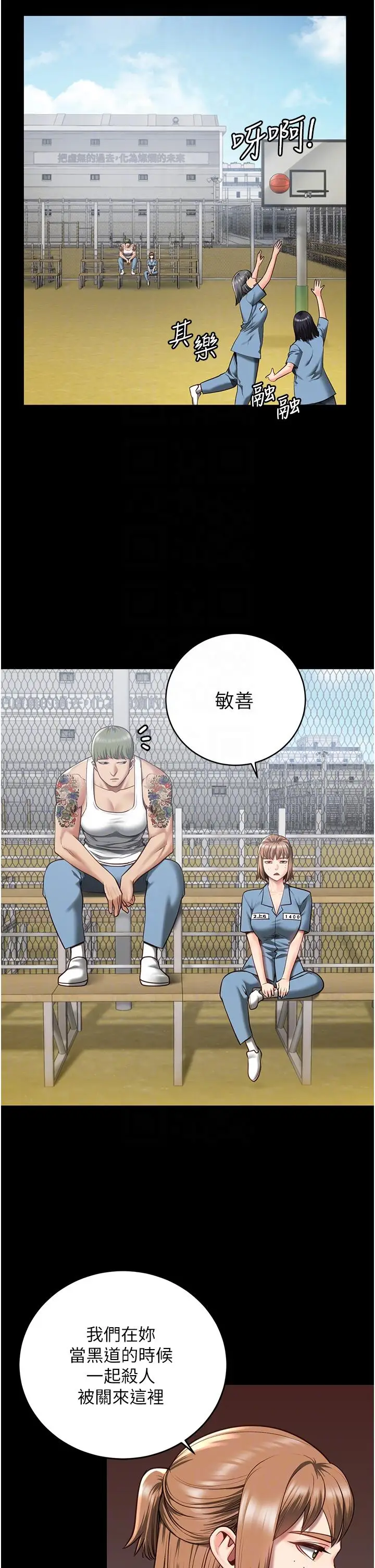 漫画《监狱女囚》第13话第30张图