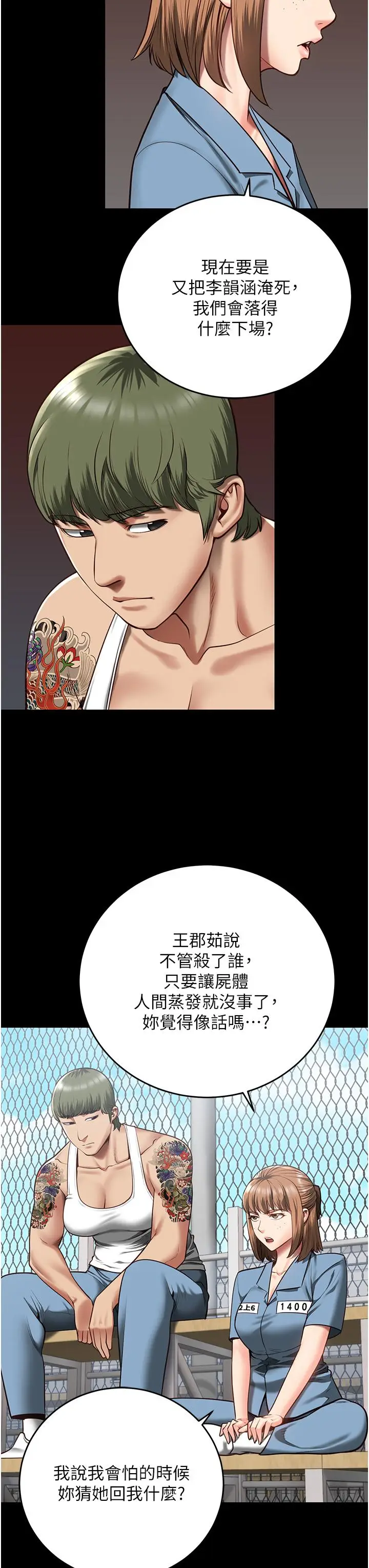 漫画《监狱女囚》第13话第31张图