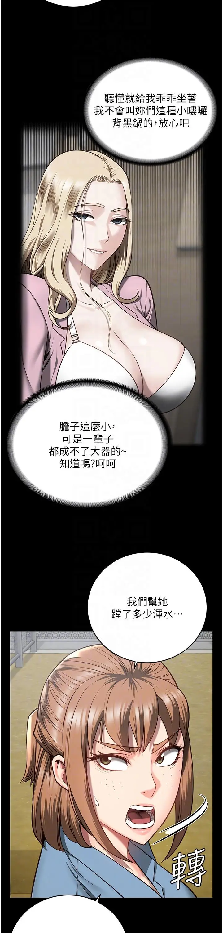 漫画《监狱女囚》第13话第32张图