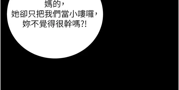 漫画《监狱女囚》第13话第33张图