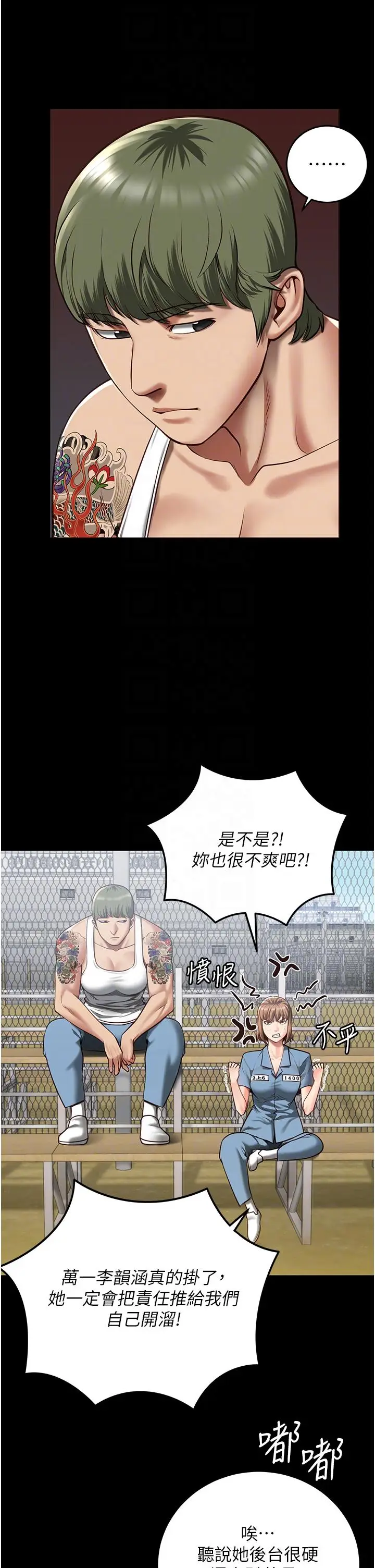 漫画《监狱女囚》第13话第34张图
