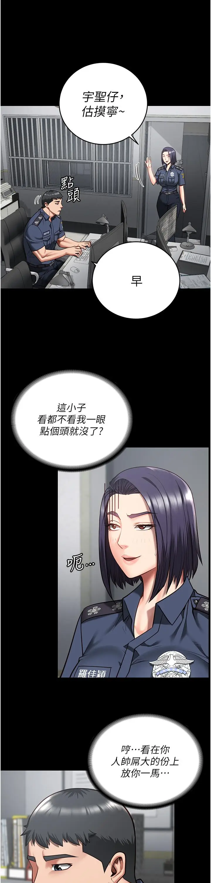 漫画《监狱女囚》第13话第38张图