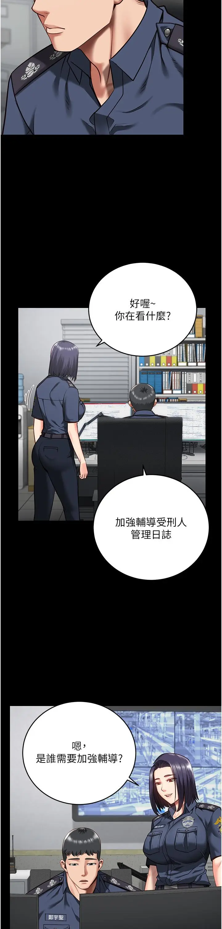 漫画《监狱女囚》第13话第39张图