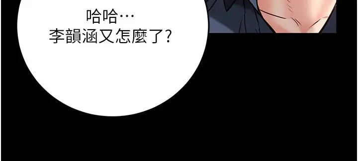 漫画《监狱女囚》第13话第41张图