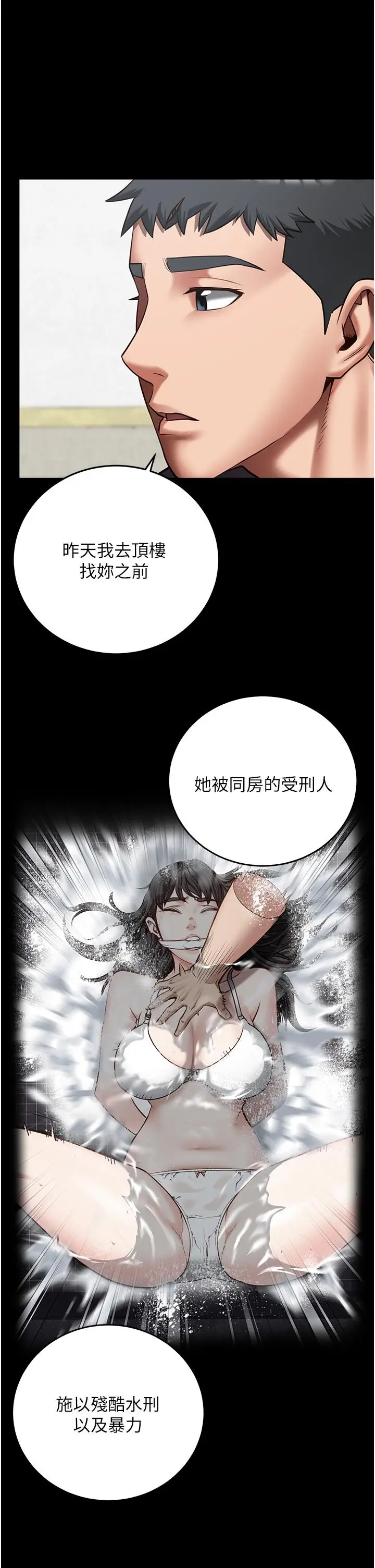 漫画《监狱女囚》第13话第42张图