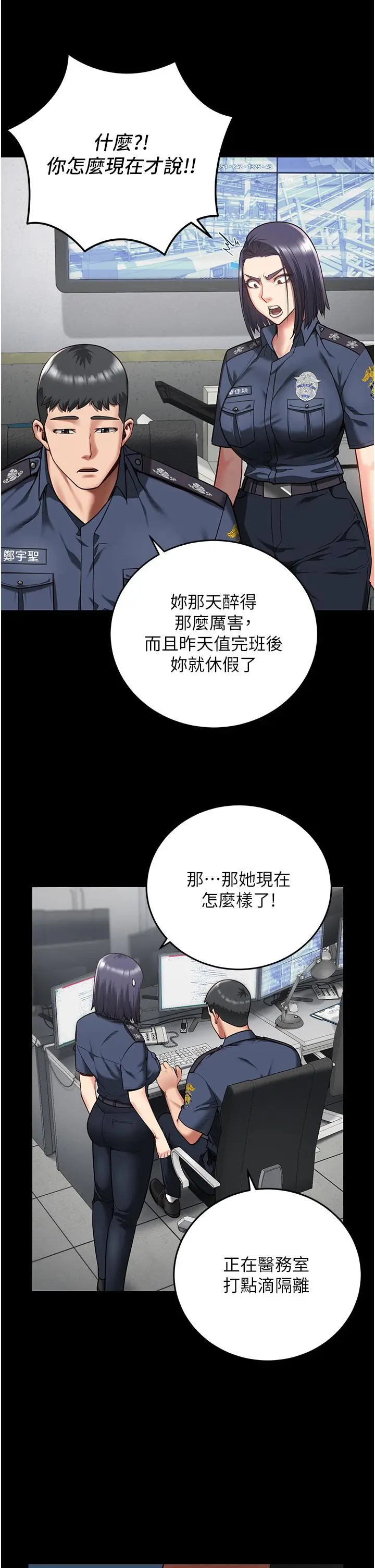 漫画《监狱女囚》第13话第43张图