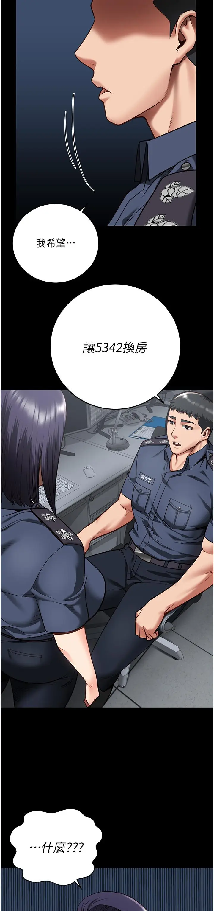 漫画《监狱女囚》第13话第44张图