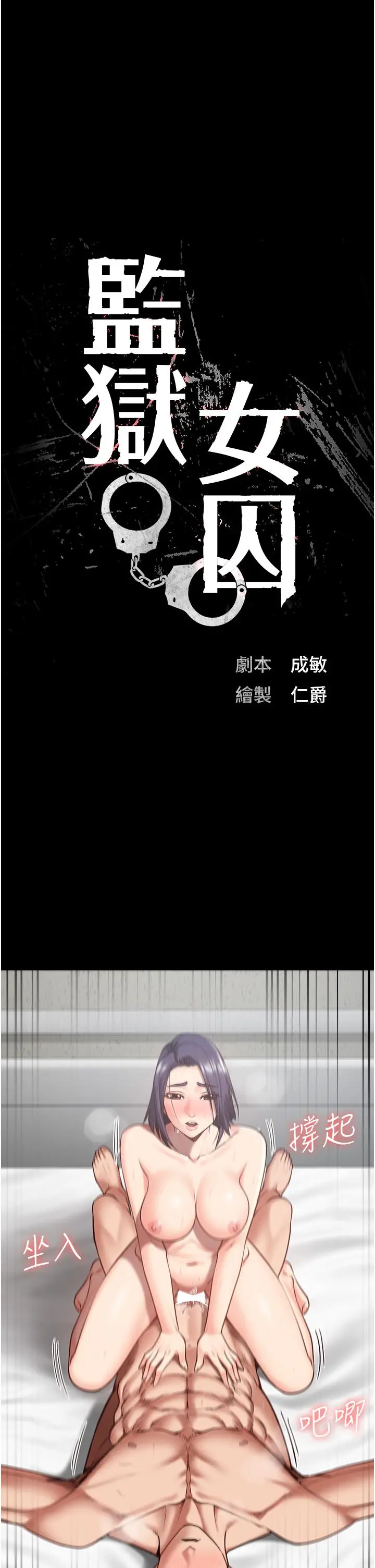 漫画《监狱女囚》第13话第5张图