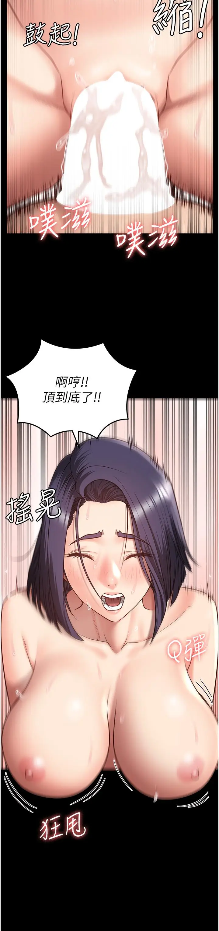 漫画《监狱女囚》第13话第7张图