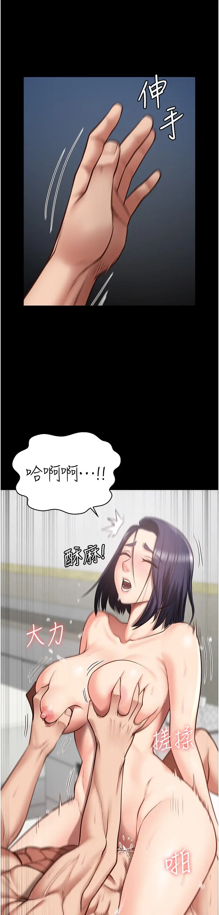 漫画《监狱女囚》第13话第9张图
