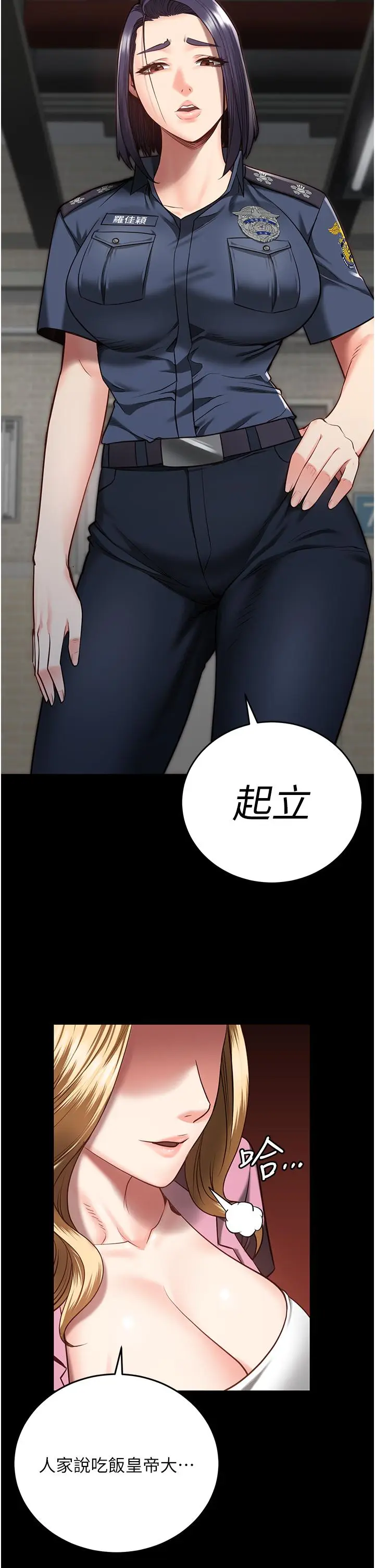 漫画《监狱女囚》第14话第11张图