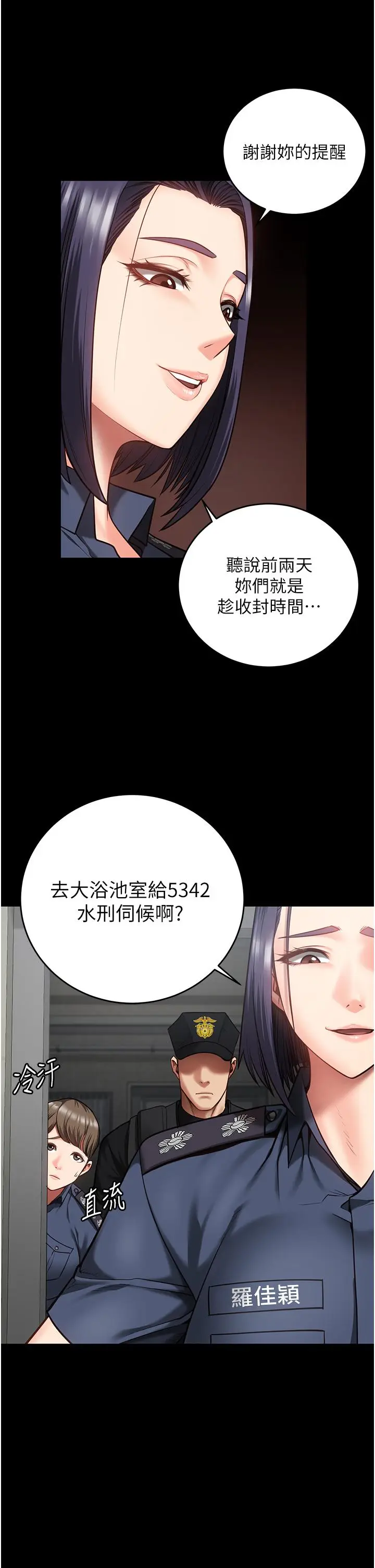 漫画《监狱女囚》第14话第13张图