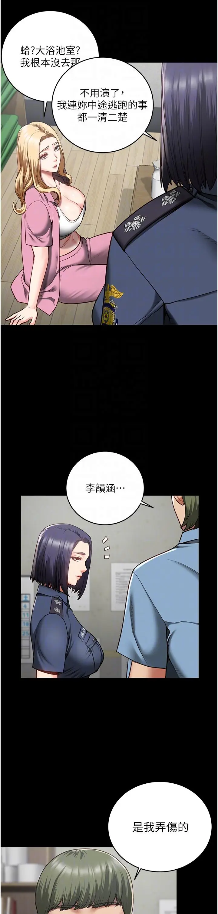 漫画《监狱女囚》第14话第14张图