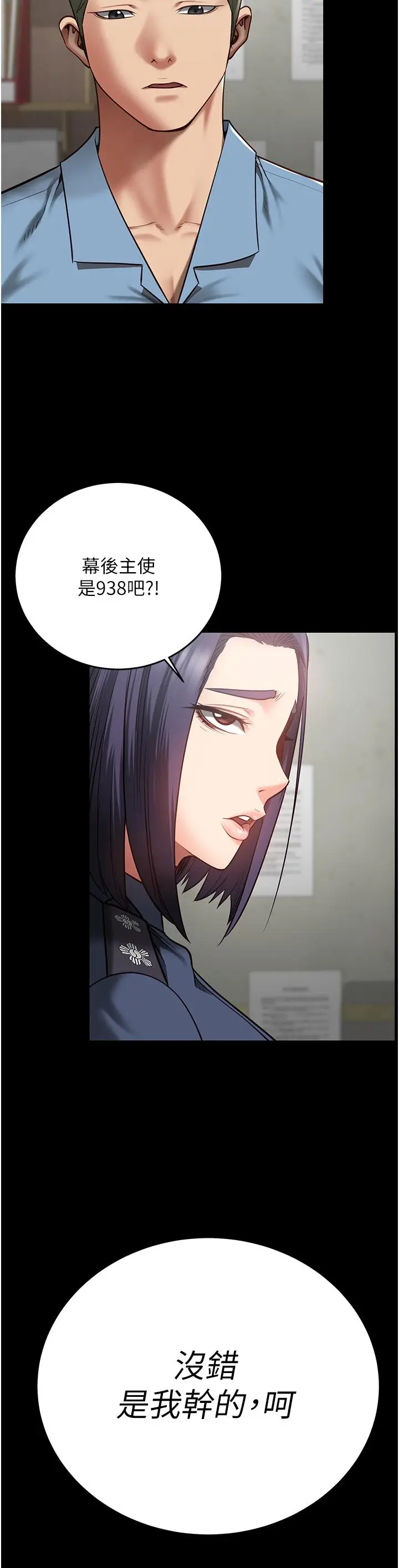 漫画《监狱女囚》第14话第15张图