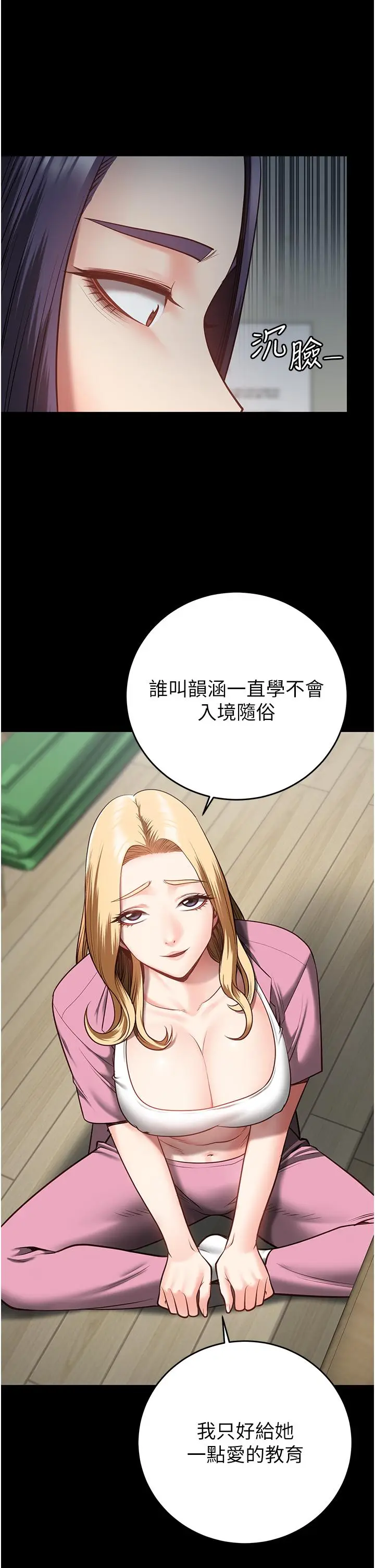 漫画《监狱女囚》第14话第16张图