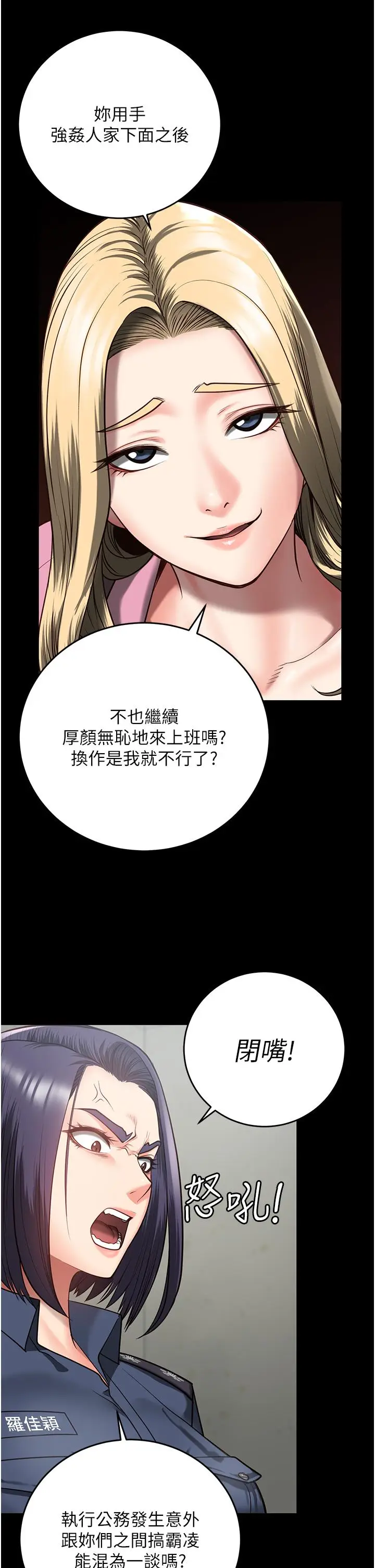 漫画《监狱女囚》第14话第17张图