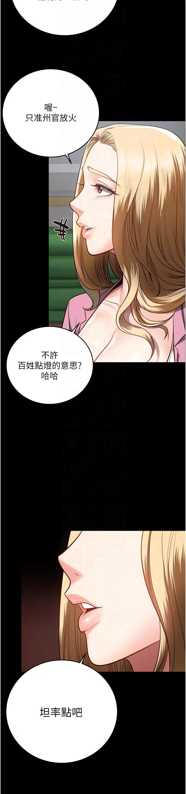 漫画《监狱女囚》第14话第18张图