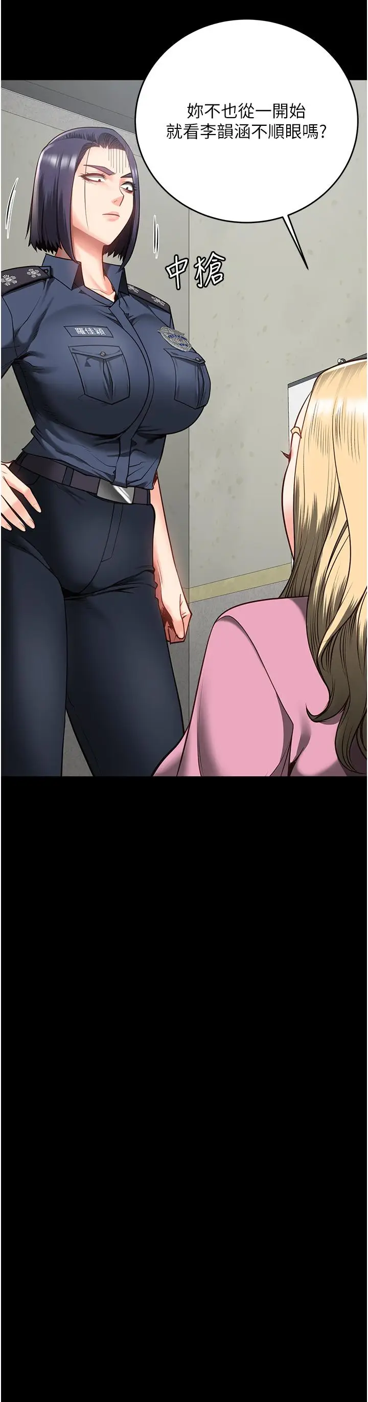 漫画《监狱女囚》第14话第19张图