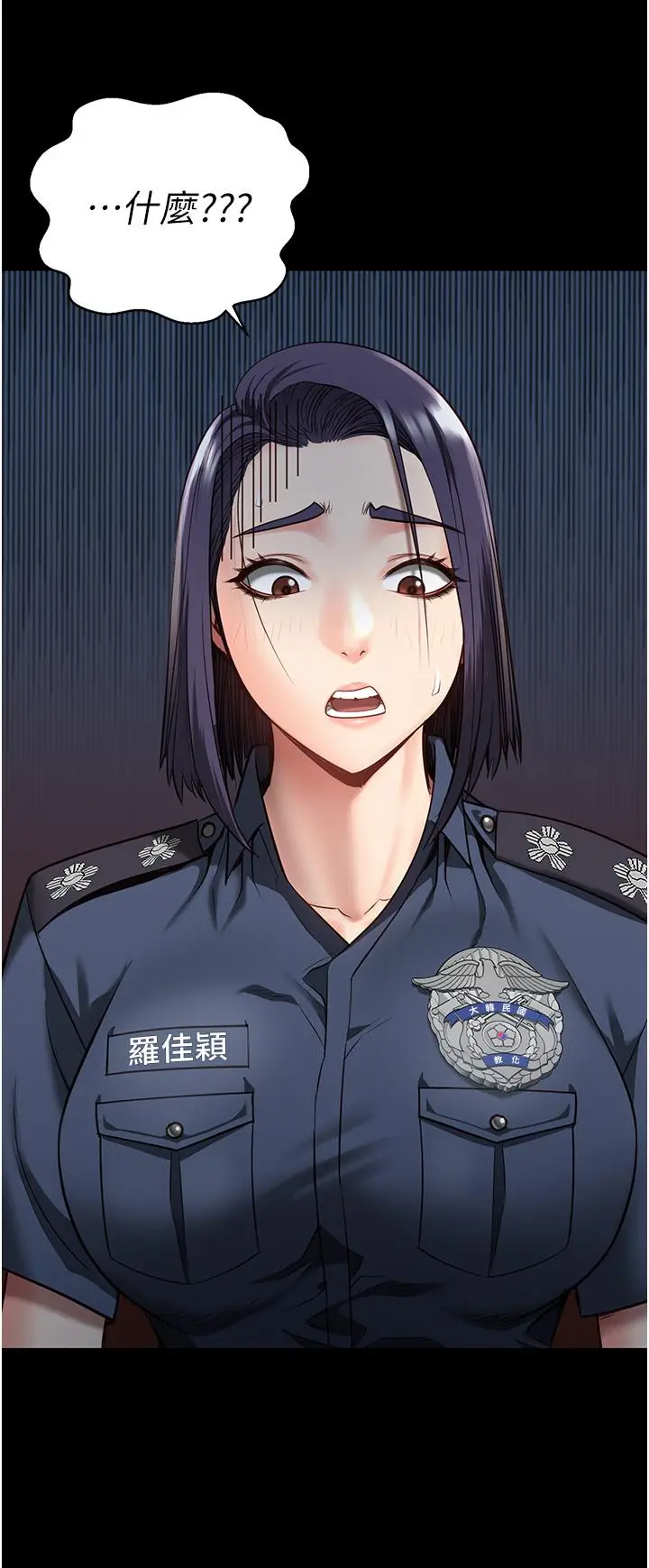 漫画《监狱女囚》第14话第2张图
