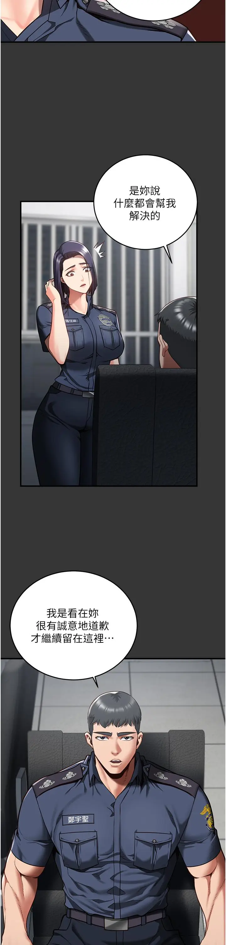 漫画《监狱女囚》第14话第21张图