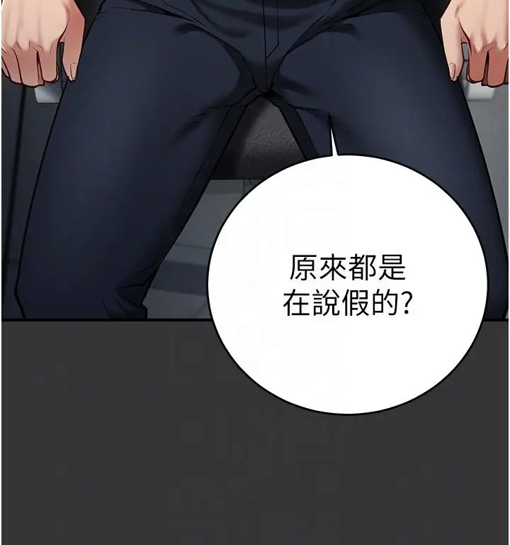 漫画《监狱女囚》第14话第22张图