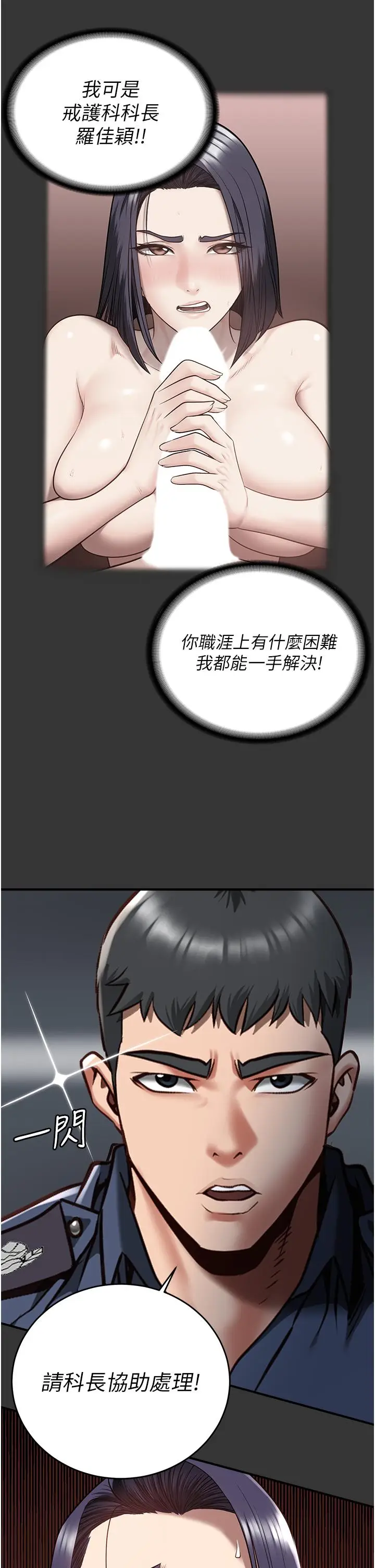 漫画《监狱女囚》第14话第23张图